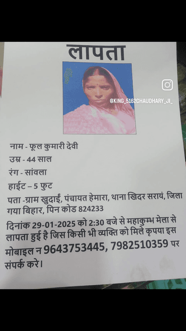 #please #help kar do #Bai kho #Gaya #hai
