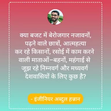 #Budget2025 #Budget #unionbudget