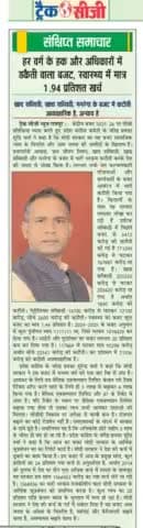 हर वर्ग के हक और अधिकारों में #डकैती वाला #बजट, स्वास्थ्य में मात्र 1.94 प्रतिशत खर्च
खाद सब्सिडी, खाद्य सब्सिडी, मनरेगा के बजट में #कटौती अव्यवहारिक है, अन्याय है