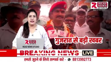 Gujarat News : ગુજરાતના મહેસાણાના વર્તમાન સમાચાર, સંજયભાઈ સોનીનો વિશેષ અહેવાલ
#mehsana #gujju #ahmedabad #gujarat #surat #rajkot #bharuch #bhavnagar #anand #valsad #vadodara #porbandar #gujarati #gan