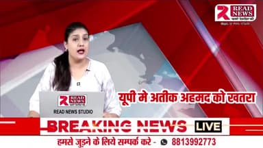 अतीक अहमद को यूपी मे खतरा....
#atiqahmad #uppolice #yogiadityanath #atiqahmed #explore #bjp #viral #india #up #yogiji #fakeclaim #mp #atiqueahmed #factcheck #atiq #allahabad #k #reach #insta