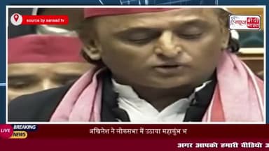 अखिलेश ने लोकसभा में उठाया महाकुंभ भगदड़ का मुद्दा, सर्वदलीय बैठक बुलाने की अपील
#अखिलेश #लोकसभा #महाकुंभ