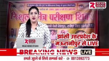 UP NEWS : झांसी उत्तरप्रदेश के मऊरानीपुर से बड़ी खबर
#jhansi #india #jhansikirani #bundelkhand #madhyapradesh #jhansicity #instagood #instagram #uttarpradesh #chhatarpur #jhansi