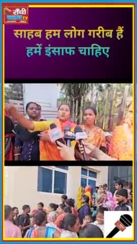 साहब हम लोग गरीब हैं, हमें इंसाफ चाहिए | गरीबों की आवाज़ #VoiceOfThePoor #DemandForJustice #SocialChange #Equality