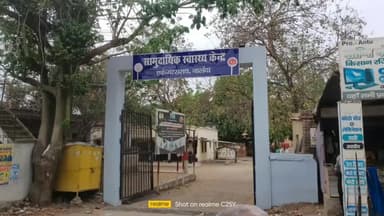एकंगरसराय: @#एकंगरसराय सामुदायिक स्वास्थ्य केंद्र में कई महीनो पूर्व से एक्स-रेमशीन खराब होने से मरीज व परिजनों में आक्रोश व्याप्त