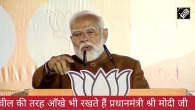 चील की नजर है प्रधानमंत्री जी की चलती सभा मे क्या देखा रुक गये मोदी जी #NAI