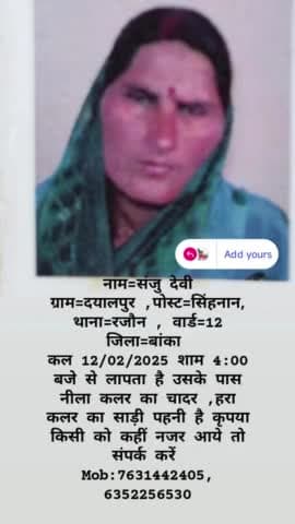 dayalpur ka rahana wali hai
#banka#banka#roujan#bihar#lapata#gum#amarpur#boshi#banka