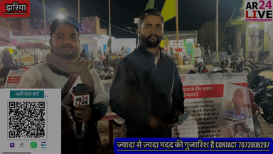 #झरिया_होरलाडीह_कब्रिस्तान शब ए बरात आए.#ताउन जरूरत करे
आप का छोटा सा #मदद किसी का जान बचा सकता है #मरीज
स्केन कर #जानकारी. Contact number 7073908297