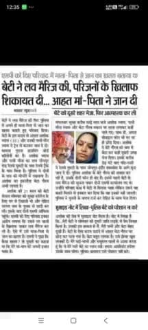 मरने वाले माता-पिता मूर्ख है क्योंकि इन्होंने अपने बच्चों को गुरुकुल नहीं पढ़ाया स्कूल पढ़ाया इसाई बनाया बालिका ने इसी विदेशी विधर्मी वाली #संस्कृति का पालन किया जो सिखाया वह किया कौन सा गुनाह किया ? हर हिंदू के साथ यही हो रहा है या होगा