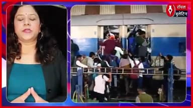 महाकुंभ जाने वाले श्रद्धालुओं की भीड़ से नई दिल्ली रेलवे स्टेशन पर भगदड़ पर अखिलेश ने पूछा बड़ा सवाल
#MahaKumbh2025 #newdelhirailwaystationstampede #AkhileshYadav