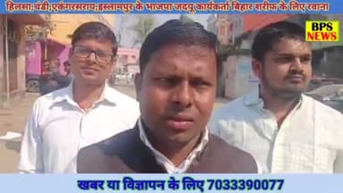 2025....फिर से नीतीश
#PhirSeNtish #कार्यकर्ता_सम्मेलन #ndaunity #नालंदा #BiharPolitics