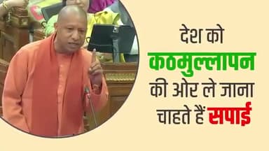 #सपाई अपने बच्चों को अंग्रेजी माध्यम में पढ़ाएंगे और दूसरों से कहेंगे उर्दू पढ़ाओ: मुख्यमंत्री #योगीआदित्यनाथ
#BJP4UP