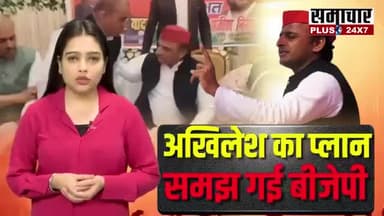 #BiG #BREAKING
समाजवादी पार्टी के सुप्रीमो अखिलेश यादव का एक वीडियो सोशल मीडिया पर वायरल हो गया है, जिसमें वो अपने बगल