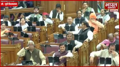 UP Budget Session 2025 : सदन में सपा के Sangram Yadav ने उठाया ऐसा मुद्दा, योगी सरकार हो गयी हैरान!
#sangramyadav #samajwadiparty #VidhansabhaBudgetSession #UPBudgetSession #bjpvssp #yogiadityanath #akhileshyadav