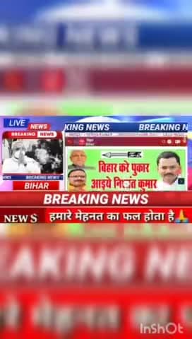 बिहार करे पुकार आइए निशांत कुमार jdu कार्यालय के बाहर लगाया गया पोस्टर poster for nishant kumar #biharnews #digitanewsb