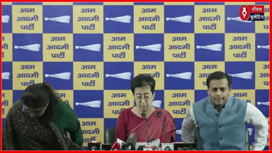 दिल्ली excise नीति में भ्रष्टाचार का पर्दाफाश, Atishi का जबरदस्त बयान
#Atishi #DelhiNews #DelhiExcisePolicy