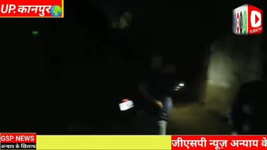 घाटमपुर
दो पक्षों में विवाद#फायर की चर्चा#कारतूस का मिला खाली खोखा#एसीपी बोले की जाएगी जांच