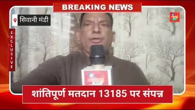 भिवानी जिले में सिवानी मंडी उपमंडल के निवासियों ने सर्वाधिक मतदान कर प्रथम स्थान कायम किया