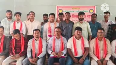 বিলাসীপাৰা ভাগ: বিলাসীপাৰা জিলা নাথ -যোগী যুৱ পৰিষদ দেওবাৰে বিয়লি শক্তিশালী সমিতি গঠন কৰা হয়