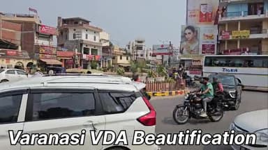 Varanasi VDA Project Update सड़कों, चौक, फुटपाथ का सौन्दर्यीकरण l##varanasi #banaras #VDA PROJECT