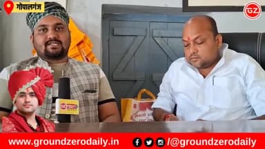 बागेश्वर धाम सरकार के 'बिहार में का बा' ब्यान पर मचा बवाल | विधायक Prem Shankar Yadav ने Ex Mla Manjeet Singh एवं विरोधीयों पर की कड़ी टिप्पणी -
#गोपालगंज Rampravesh Rai Ex-Minister Rajeev Kumar Mithilesh Kumar Tiwari