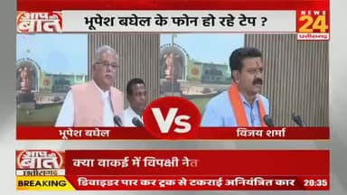 जासूसी का #आरोप
#जासूसी #रेकी और फोन #रिकॉर्डिंग पर सवाल
NEWS 24 - 1