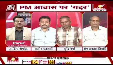 #पीएम_आवास पर गदर, आंकड़ों पर #सियासत
BANSAL News - 2
#छत्तीसगढ़ #Chhattisgarh #PM_avas #सीजी #ChhattisgarhNews