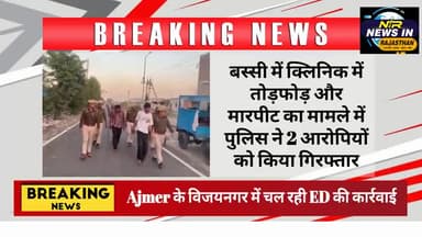 #बस्सी में क्लिनिक में तोड़फोड़ और मारपीट का मामले में पुलिस ने 2 आरोपियों को किया गिरफ्तार #जयपुर #rajasthanindia