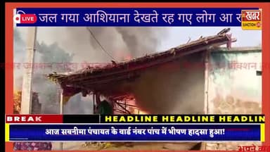 पटना आंखों के सामने जल गया गरीब का अरमान रोते रह गए घरवाले आग ने सब को चला डाला। @pankaj91220 #pankaj912#20