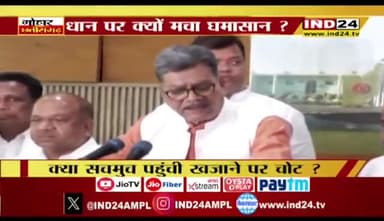अतिशेष #धान के निपटारे पर घमासान
IND 24 - 1
#किसान #kisan #अन्नदाता
#ChhattisgarhNews #छत्तीसगढ़िया #chhattisharh #cg