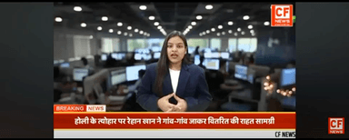 होली के अवसर पर सभी समुदाय के जरूरत मंद लोगों को २५ ट्राइसाइकिल १००० साड़ी १००० सूट एवं कुर्ता पजामा बाटे । #india #uttarpradesh #lakhimpurkheri #palia