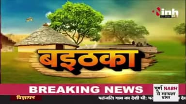 कुलपति का इंतज़ार सियासी तकरार, छ ग के 15 में से 5 सरकारी विश्वविद्यालयों में नहीं हैं #कुलपति
Inh 24 - 1
#ChhattisgarhNews #छत्तीसगढ़िया #chhattisharh #cg