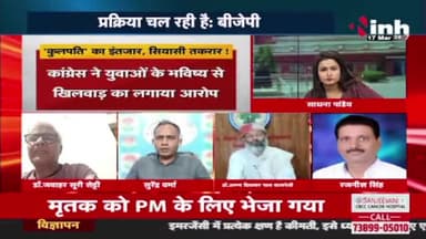 कुलपति का इंतज़ार सियासी तकरार, छ ग के 15 में से 5 सरकारी विश्वविद्यालयों में नहीं हैं #कुलपति
Inh 24 - 3
#ChhattisgarhNews #छत्तीसगढ़िया #chhattisharh #cg
