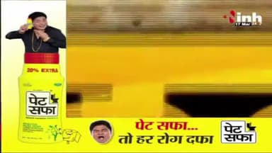 कुलपति का इंतज़ार सियासी तकरार, छ ग के 15 में से 5 सरकारी विश्वविद्यालयों में नहीं हैं #कुलपति
Inh 24 - 2
#ChhattisgarhNews #छत्तीसगढ़िया #chhattisharh #cg