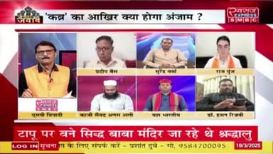 कब्र पर कोहराम, #सांप्रदायिक राजनीति
स्वराज EXPRESS - 2
#ChhattisgarhNews #छत्तीसगढ़िया #chhattisharh #cg #छत्तीसगढ़
