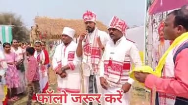 असम में भी गूंजा एक ही नारा महाराजा मेदिनीराय अमर रहें.. " 💪💪आवाज दो हम एक है लड़ेंगे जीतेंगे! #tribal #assam #chero