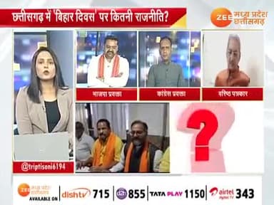 छत्तीसगढ़ में #बिहार_दिवस पर #राजनीति
Zee News - 2
#ChhattisgarhNews #छत्तीसगढ़िया #chhattisharh #cg