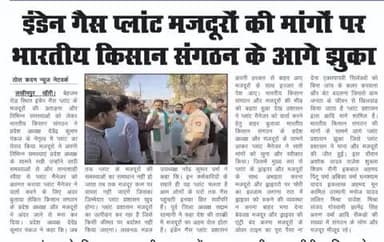 @लखीमपुर_खीरी
#Lakhimpur_khiri
@rajendra_yadav
#National_President
#भारतीय_किसान_संगठन
@Bharatiya_Kisan_Sangathan
