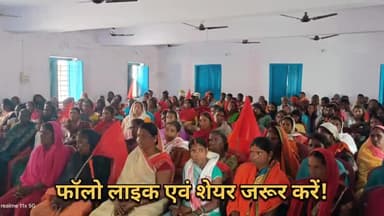 लातेहार: भाकपा माले ने महानायक शहीदे आजम भगत सिंह के शहादत दिवस पर किया एक दिवसीय प्रखंड सम्मेलन! #latehar #bhakpamale
