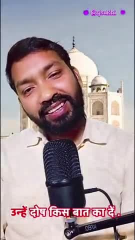 उन्हें दोष किस बात का दें... शायरी
#shayri #viralnews #news #Ayodhya #poetry #viralshayri #trending #poems #motivation