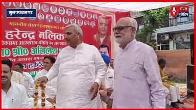 सपा सांसद हरेंद्र मलिक का सम्मान समारोह, बोले- पार्टी ने मुझ पर विश्वास जताया
#Harendramalik #AkhileshYadav #samajwadiparty #muzaffarnagar #muzaffarnagarnews