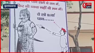मुज़फ्फरनगर में सपा सांसद के बयान पर बवाल, राजपूत महासभा ने दी आंदोलन की चेतावनी
#muzaffarnagar #muzaffarnagarnews #RamjiLalSuman #rajputmahasabha