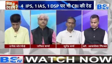 #छत्तीसगढ़ में CB "आई", क्यों हुआ #सियासी पारा हाई!
BS TV - 2
#ChhattisgarhNews #छत्तीसगढ़िया #chhattisharh #cg #छत्तीसगढ़ #सीबीआई #CBI #महादेव_ऐप #सट्टा