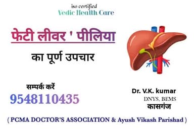 फेटी लीवर
#कासगंज #kasganj #health #news #viral #up87 #sahawar #soron #amanpur #patiyali #etah @कासगंज #follow #hathras
