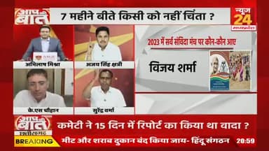 #Chhattisgarh में हजारों #MGNREGA कर्मियों ने शुरु किया संग्राम.. कब पूरी होगी मांग ?
NEWS 24 - 3
#mgnrega #cgemployee #chhattisgarhnews #छत्तीस