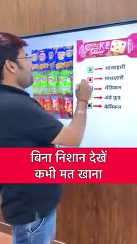 पैकिंग खाद्य पदार्थ जानकारी :
#kasganj #health #news #sahawar
#patiyali #etah #hathras #soron #viral #कासगंज
