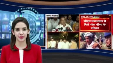 नरेश मीणा होंगे रिहा भजनलाल ने किया वादा #nareshmeena #viral #trending #rajsthan #news #bjp #baran #national #kota #tonk