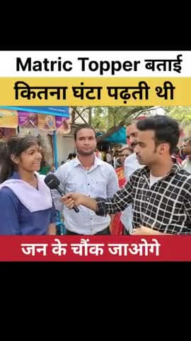 एक टॉपर कितना घंटा पढ़ता है ? #reels #gufranrockstar011 #biharboardexam #matric #ytshorts