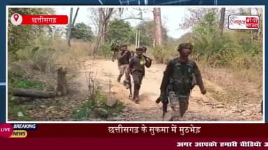 छत्तीसगढ़ में नक्सलियों के खिलाफ बड़ा ऑपरेशन, 16 नक्सली ढेर
#छत्तीसगढ़ #नक्सलियों #ऑपरेशन
