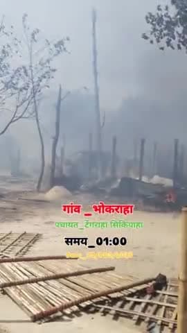 50 घर जल गया है गांव _सिकियहा पंचायत_टेंगरहा सिकियाहा 😭😭#viralvidio #